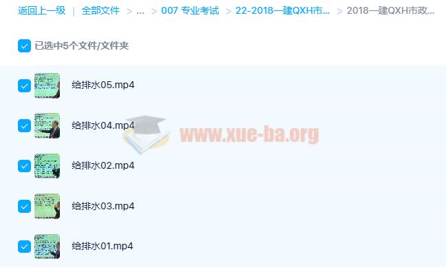 22-2018一建QXH市政胡宗强基础班视频讲解