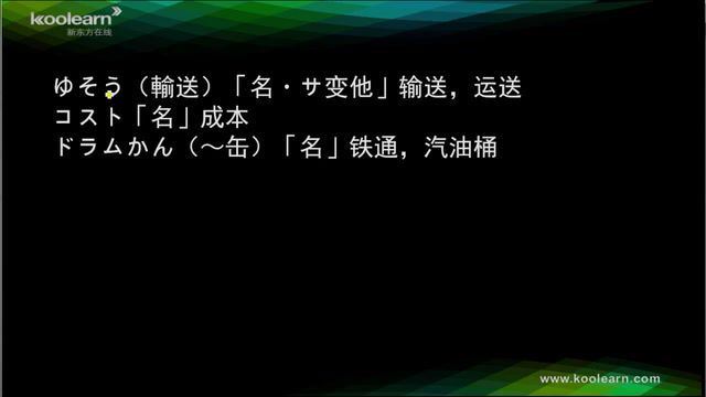 安宁新标日语高级课程 (11.18G) 百度网盘
