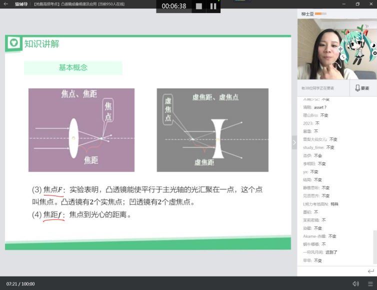 猿辅导初三物理寒假班 百度网盘