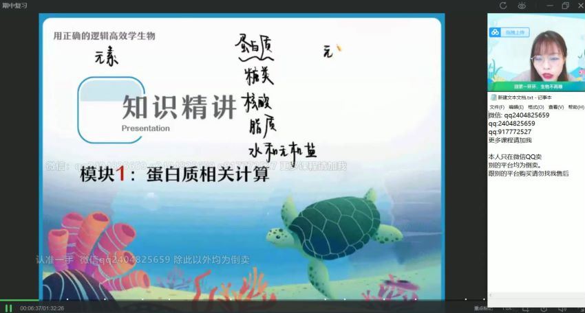 2022高一作业帮生物班谢一凡秋季班（尖端）