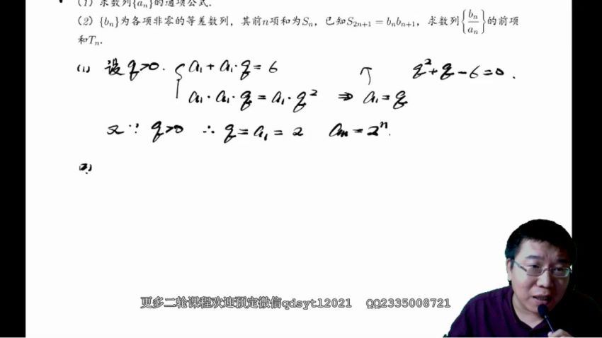 郭化楠2021双一流秋季 (12.96G) 百度网盘