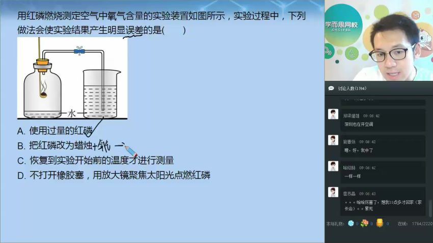 陈谭飞2018初三化学学而思秋新直播菁英班（有讲义） (9.64G) 百度网盘