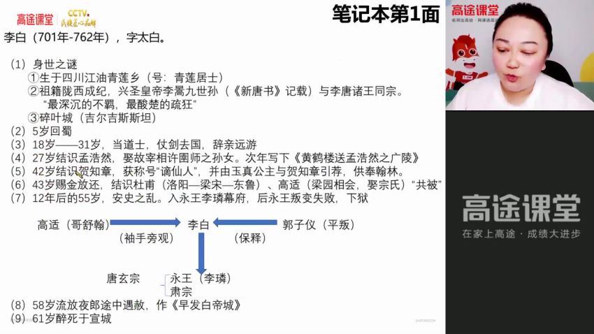 2022高一高途语文陈瑞春暑假班