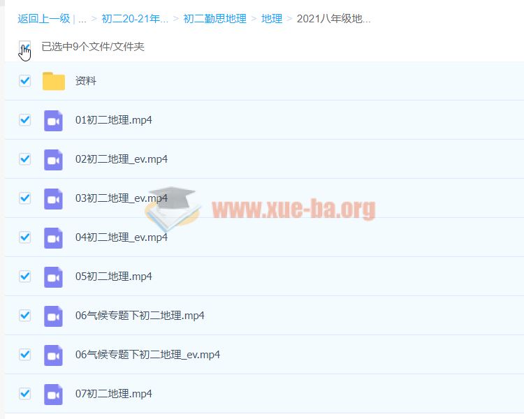 2021八年级地理CX寒假（陈剑煜)已完结