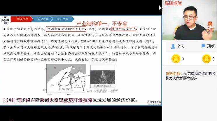 2021高考林潇地理寒假班（1.66G高清视频） 百度网盘