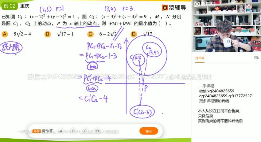 2021高三数学孙明杰春季班（985） 百度网盘