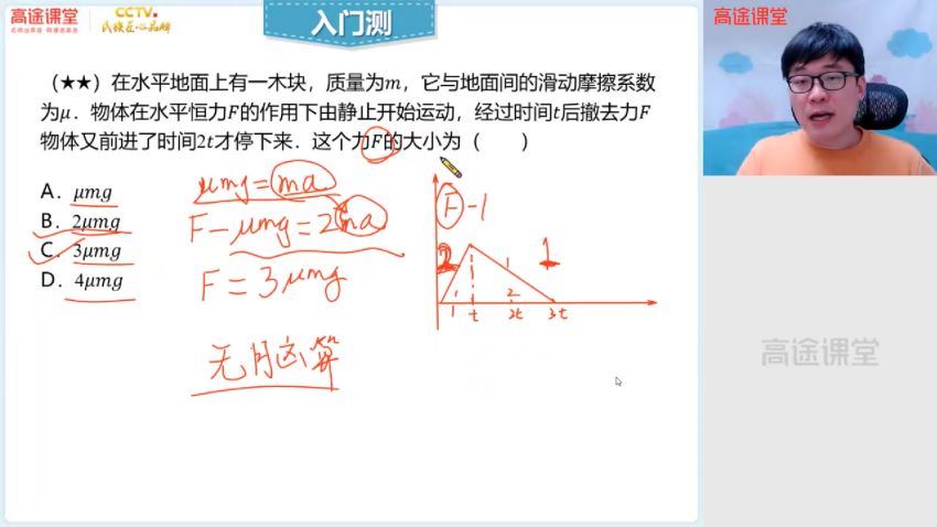 马小军2021高考物理寒假二轮班 (9.80G) 百度网盘