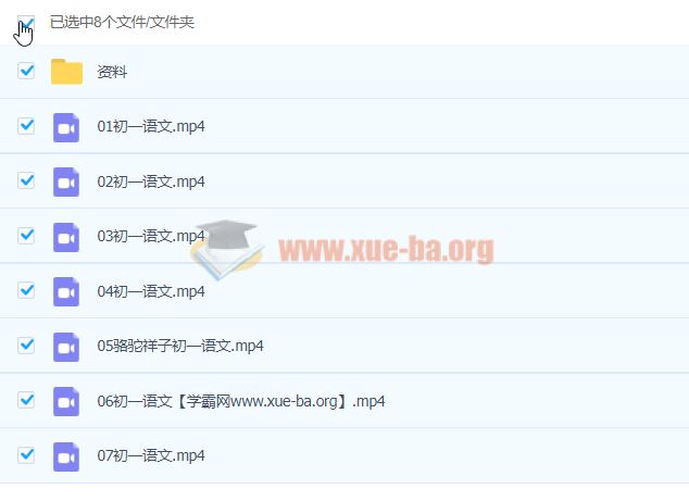 2021七年级语文寒假（7讲）鲍丽培 完结