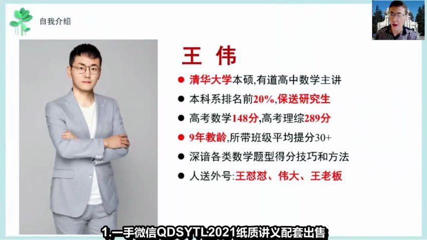 王伟2021年高考数学黑马班 (9.41G) 百度网盘