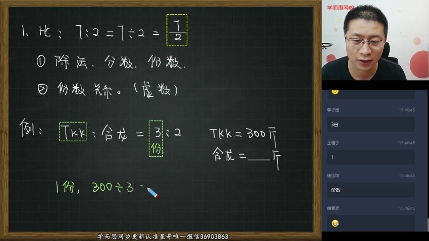 张新刚学而思2020年暑期班五年级升六年级数学目标A班 (8.00G) 百度网盘