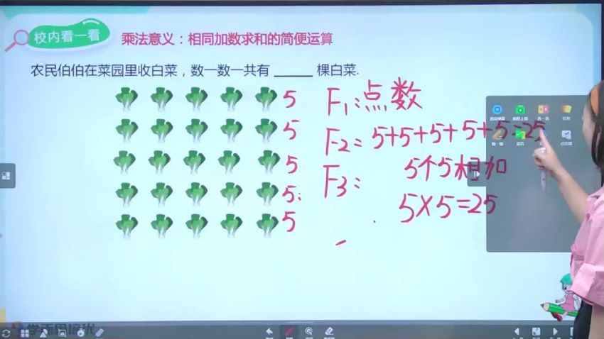 学而思【2020-秋】二年级数学秋季培训班（勤思在线-何俞霖） 百度网盘