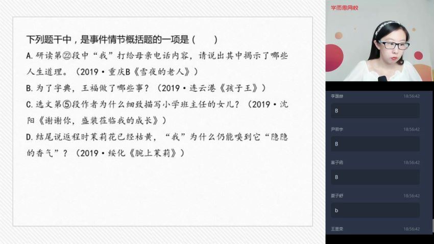 杨林2020初一语文暑假六年级升直播阅读写作目标班 (3.97G) 百度网盘