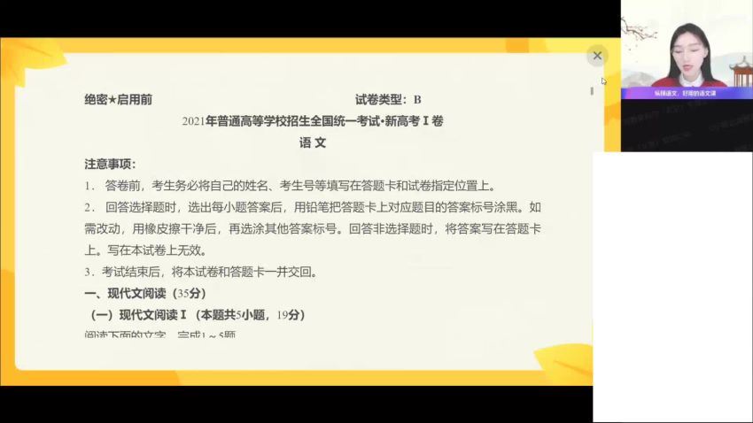 2022高二作业帮语文张亚柔寒假班