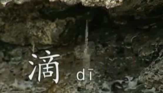 汉字宫全套视频430集 看电视剧也能识字