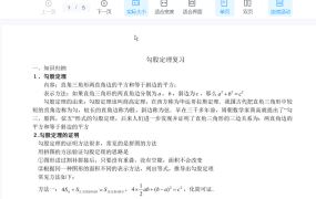 初中数学模型大全汇总电子版50个模型汇总资料中考复习考点