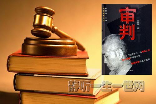 审判（全34集）（播音：丹松）百度网盘下载有声书籍