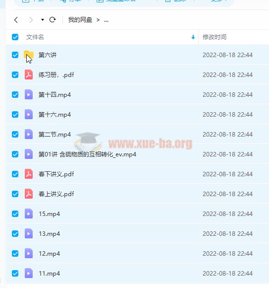 郑瑞 2021春 高一化学目标双一流班 16讲完结带讲义