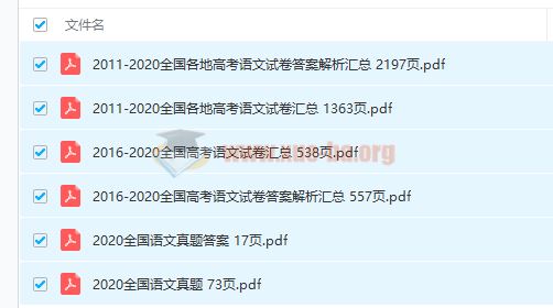 2011-2020高考语文真题、真题解析打印版集合百度网盘下载