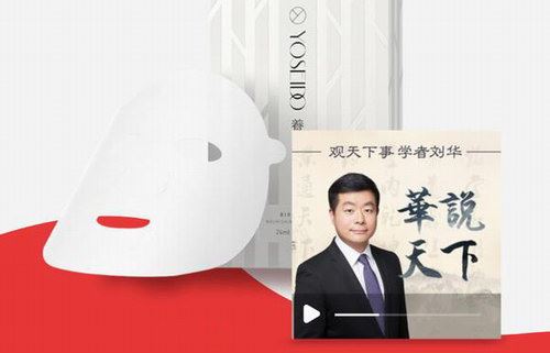 华说天下（蜻蜓FM）百度网盘下载时尚杂谈