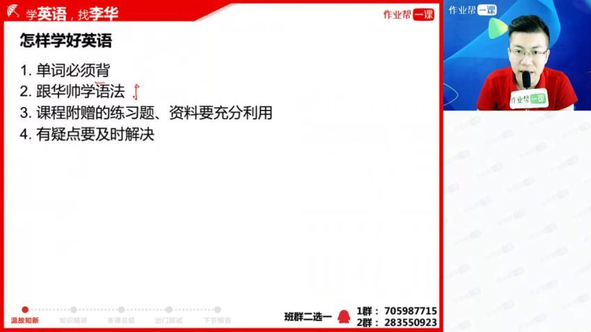 李华张亮2019英语985班（以前叫）（35节） (9.94G) 百度网盘