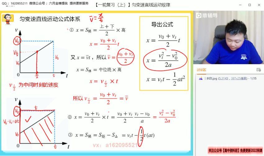 宁致远2022高三高考物理暑假s班班 (2.14G) 百度网盘