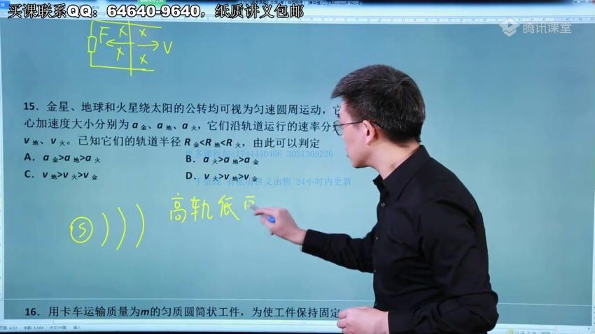 坤哥2020高考物理一轮力学电学实验专题（15高清视频） (15.13G) 百度网盘