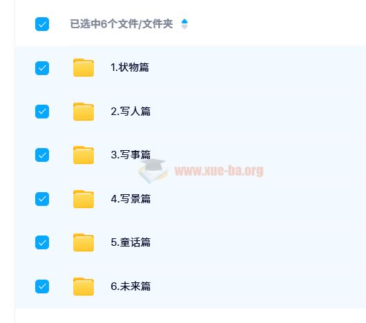 洋葱小学-语文课