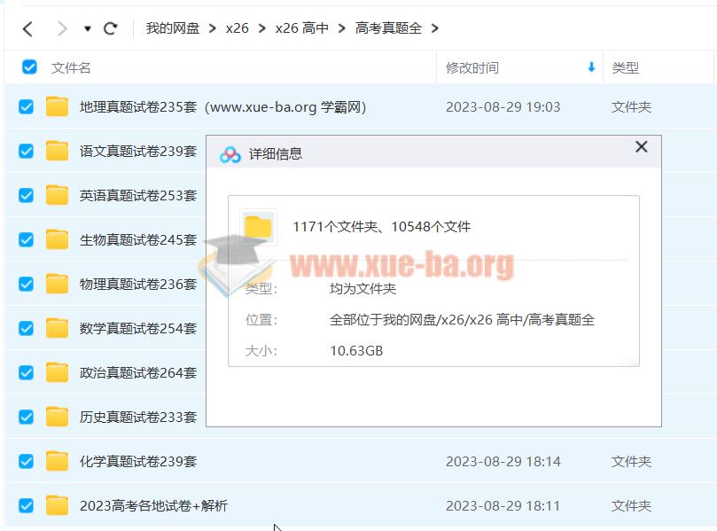 2023高考各地高考真题试卷及解析 + 按科目分类高考真题10G大合集