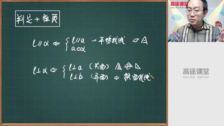 2020高一周帅数学春 百度网盘