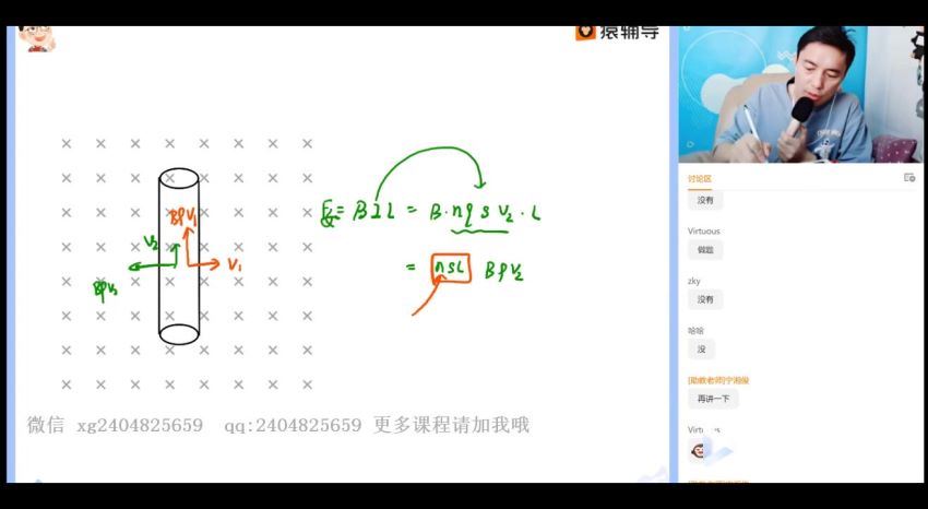 2021高三物理郑少龙寒假班（清北） 百度网盘