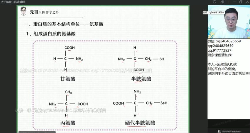 2022高一作业帮生物张元振暑假班（尖端）