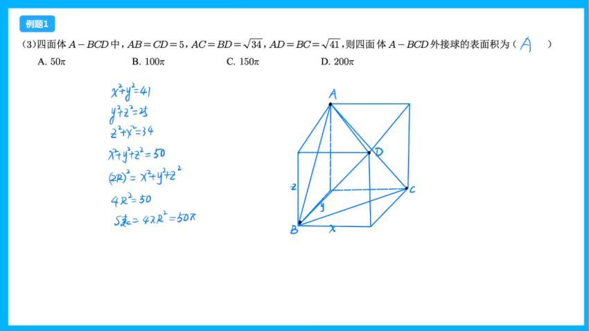 胡杰数学二轮 百度网盘