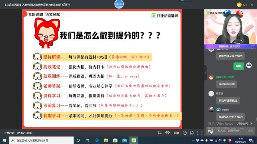 刘聪2021高二语文暑期尖端班 (5.09G) 百度网盘