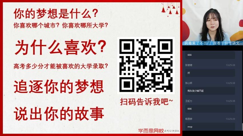 【2020寒假】高一语文目标985班1.30（完） 百度网盘