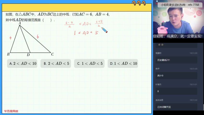 朱韬2021初二数学秋季菁英班 (10.79G) 百度网盘