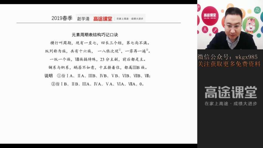 高一赵学清化学春季 百度网盘