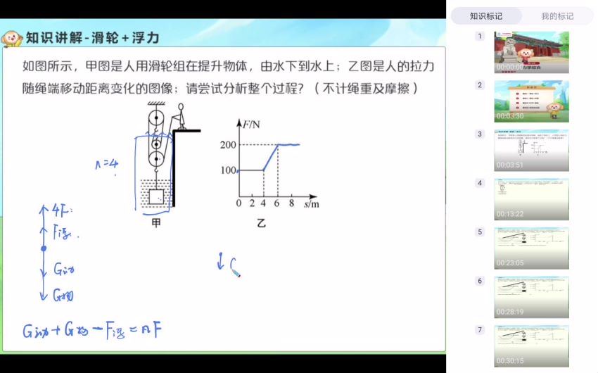 杜春雨2021初二物理春季目标班 (8.32G) 百度网盘