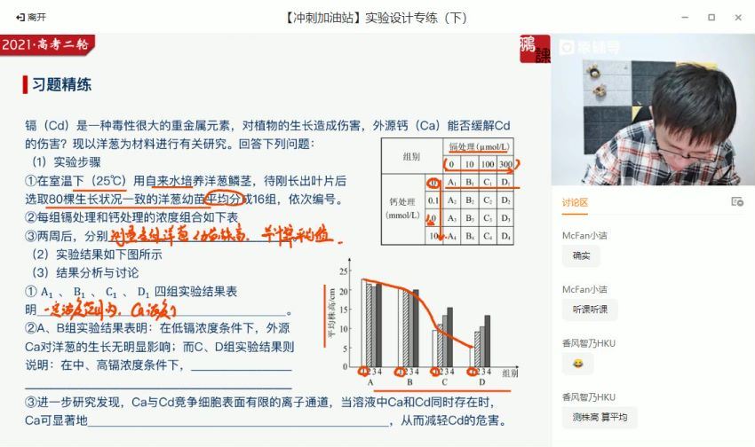 2021高三生物张鹏寒假班（清北） 百度网盘