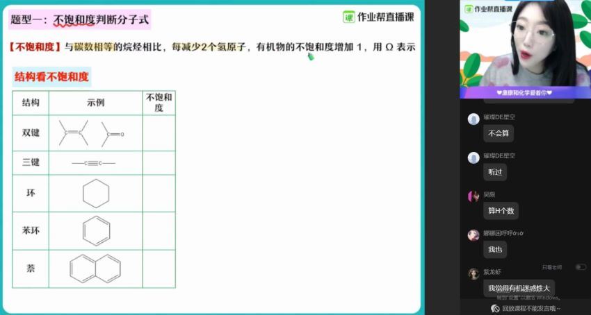 康冲2021春季高三化学双一流班 (11.31G) 百度网盘