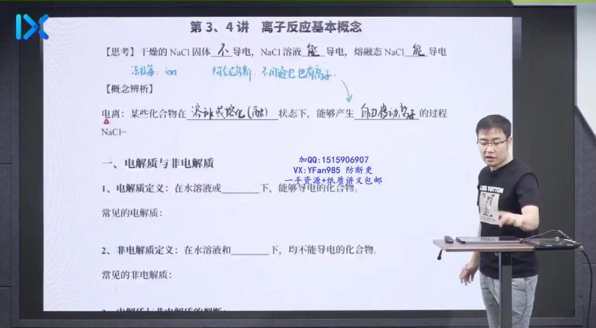 李政2022高一化学暑期班 (7.97G) 百度网盘