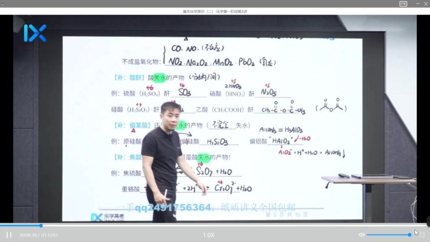 李政化学2021高考化学化学一至三阶段复习联报班 百度网盘