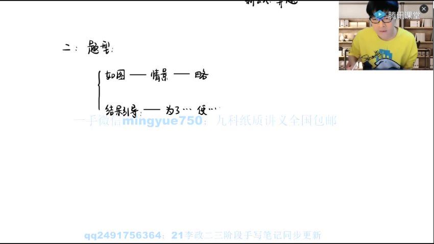 王羽2021高考物理寒春二轮班 (18.88G) 百度网盘