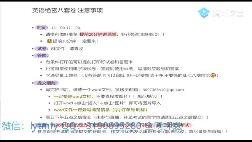 2020陈正康英语押题 百度网盘