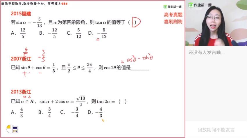 刘天麒2020数学秋季班 (33.28G) 百度网盘