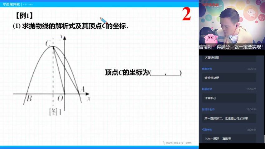 2020春季初三朱韬数学目标班（完结）（4.52G高清视频） 百度网盘