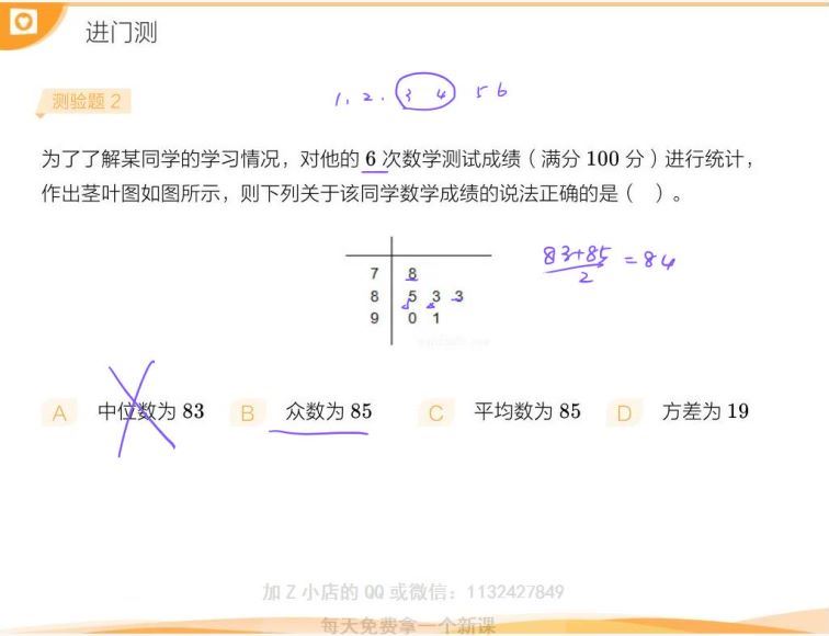 【数学赵礼显】高一寒假数学（必修3+4） 百度网盘