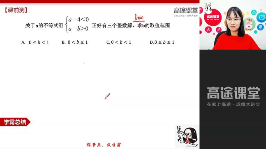 刘梦亚初一数学春季班 百度网盘