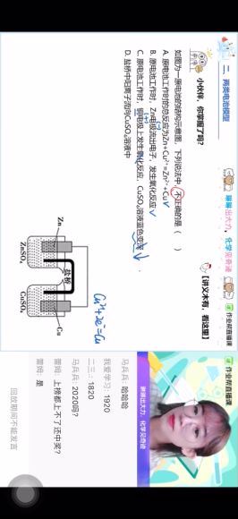 冯琳琳2021高二化学暑期尖端班班作业帮 (8.98G) 百度网盘