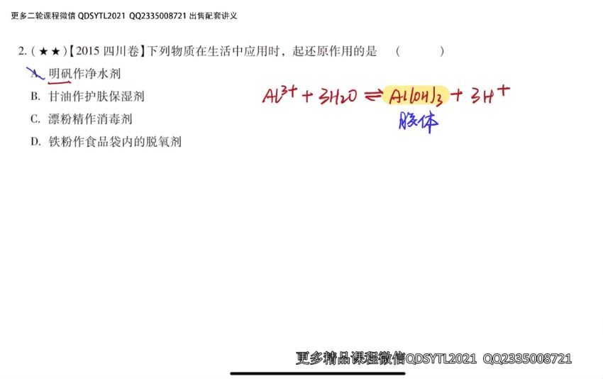 【赵瑛瑛化学】2021高考化学赵瑛瑛化学一轮复习联报 百度网盘