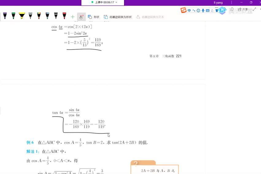 凉学长2022高三数学学年高中课本精讲班 (8.92G) 百度网盘